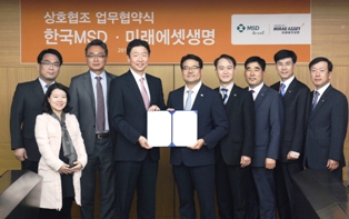미래에셋생명, 한국MSD와 암 예방 MOU