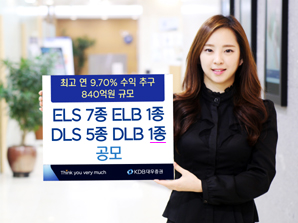 KDB대우證 ELS 7종 ELB 1종 및 DLS 5종 DLB 1종 공모