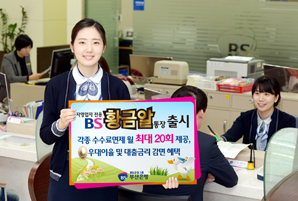 부산銀 자영업자 전용‘BS황금알통장’