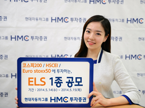 HMC투자證 최고 연 7.02% 제공 ELS 1종 공모
