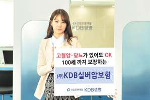 KDB생명, 비갱신으로 가입 가능한 ‘실버암보험’