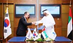 수은, UAE 국영석유공사와 MOU