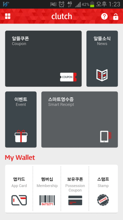 롯데카드, '롯데카드 클러치' 출시