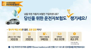 하이카다이렉트, 내년에 손익분기점 넘는다