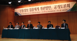 ‘신용정보 관리체계 개편’ 놓고 금융권 의견 분열