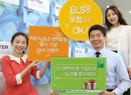 BNP파리바카디프생명, ‘ELS를 보험으로 OK!’ 이벤트 실시