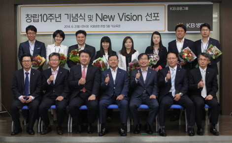 KB생명 10주년 ‘고객신뢰’ 비전 선포