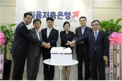 키움저축銀, 분당지점 오픈