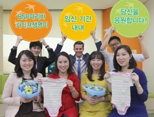 BNP파리바카디프생명, ‘임신부 단축근무제’ 실시
