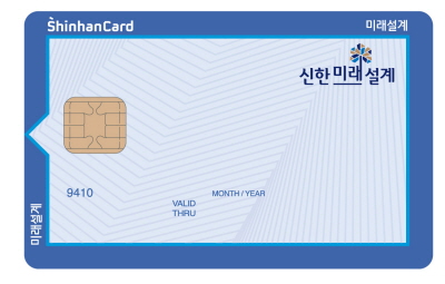 신한카드, '미래설계' 출시