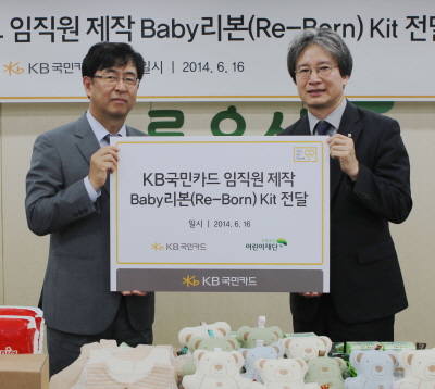 KB국민카드, '베이비 리본 키트 전달식'