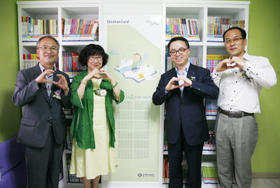 신한카드, 고객기부 첫 아름人 도서관 개관