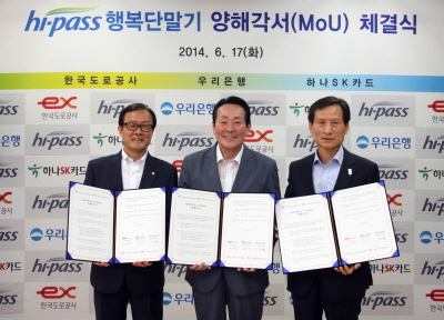 우리·하나SK카드, 한국도로공사와 MOU