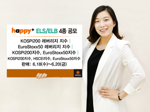 동부證 ELB·ELS 4종 판매
