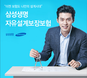“내게 꼭 맞는, 내 맘대로 설계하는 보험”
