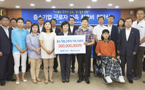 기은, 중기 근로자 가족 치료비 지원