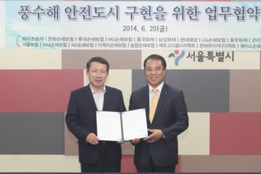 손보협회-서울시, '여름철 풍수해 피해저감' 협력