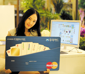 우리카드, 8개 업체 포인트를 한 곳에 ‘다모아카드’