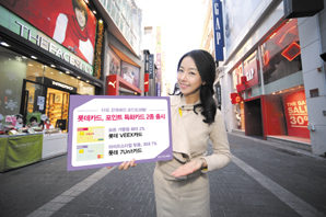 롯데카드, 카드 한 장으로 최대 2% 포인트