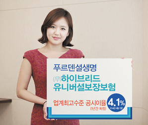 푸르덴셜생명, 사망·노후·질병을 하나로 ‘하이브리드유니버셜보장보험’