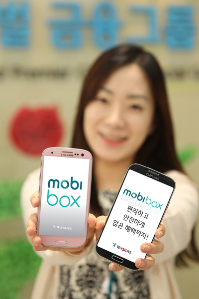 하나SK카드, 통합 모바일 서비스 '모비박스'출시