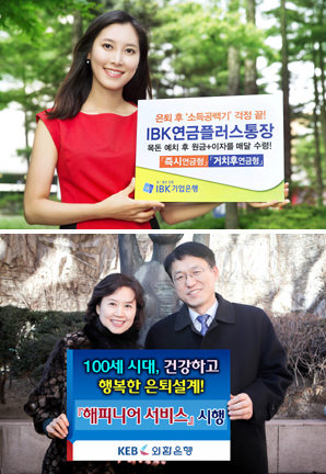 목돈 맡겼다 연금타는 상품 새물결