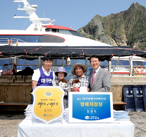 대구은행, 독도 지킴이 앞장