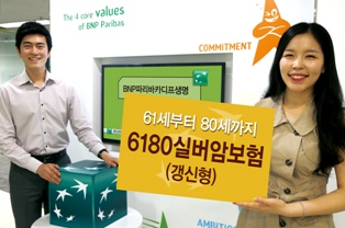 BNP파리바카디프생명, 하나은행 통해 실버암보험 판매