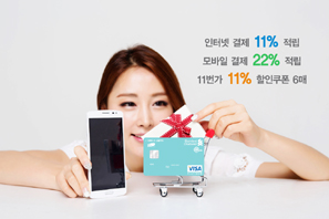SC은행  11번가 최대 22% 적립 ‘리워드11 신용카드’