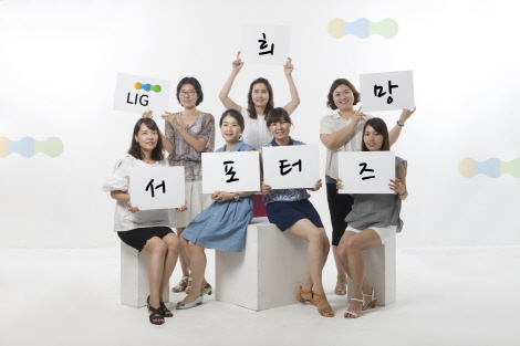 LIG손보, 고객패널단 ‘LIG희망서포터즈’ 4기 발족