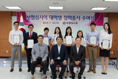 보험연수원, 보험심사역 합격 대학생에 장학금 수여