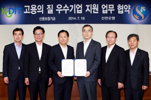 신한銀-신보 고용앞장 中企 팍팍 민다
