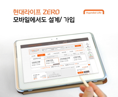 현대라이프, 모바일 청약률 30%대 넘어