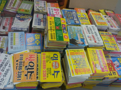 대부협회, 미등록 대부업자 광고번호 정지