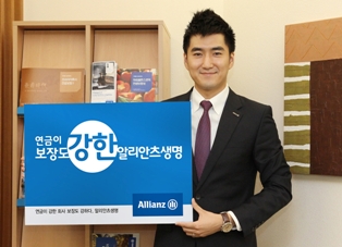 “연금도, 보장도 강한 알리안츠생명”