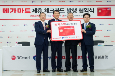 BC카드, '메가쇼핑 체크카드' 협약식