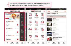 앱으로 보험과 맛집을 한눈에