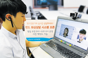 우리은행, 펀드 화상상담 나섰다