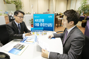 씨티은행, 상담만 받아도 0.3% 우대