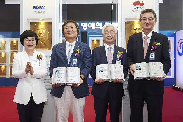 기은, 제11회 기업인 명예의 전당 헌정식