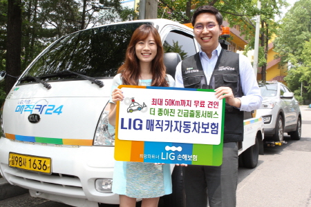 LIG손보, 차량 무상견인 서비스 50Km까지 늘려