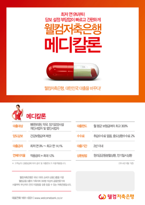 2014년 사업연도도 “관계형금융·틈새시장”