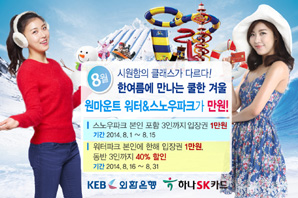 한 여름에 만나는 Cool Winter!