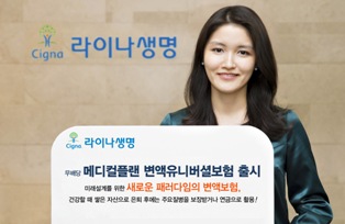 라이나생명, ‘메디컬플랜 변액유니버셜보험’ 출시