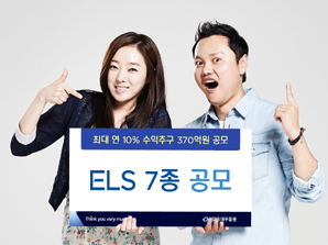 KDB대우證 최대 연 10.00% ELS 등 7종 상품 판매