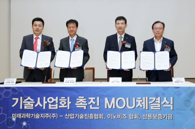 신보, KAIST와 '지식 창업기업 발굴·지원 업무협약'
