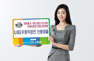 LIG손보, 중·저금리형 직장인 신용대출 선보여