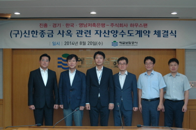 예보, 과거 신한종금사옥 부지 매각