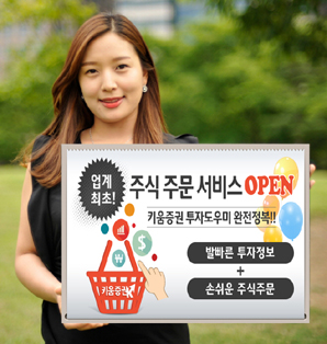 카톡 주식매매, 주식투자 ‘붐’ 일으킬까
