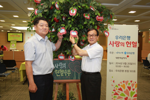 우리은행‘사랑의 헌혈’ 캠페인